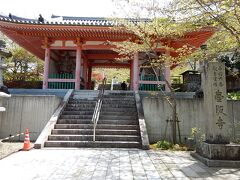 近鉄吉野線に乗り換えて壺阪山駅からバスで山道を15分、壺阪寺へ。
山に建つ広大な境内は立派な伽藍が多く、どれも見ごたえがある。
拝観目安は1時間。
御朱印は本堂手前の御朱印所で頂ける。