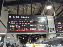 旅の始まりは東京から〜
今回は北海道周遊パス。5日間北海道内の特急が乗り放題です！