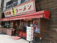 思案橋ラーメン

福山雅治さんが帰省した際に立ち寄るラーメン屋さんだそう

とても食べれないので写真だけ