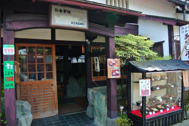 二尊院の近くにある和食の「あだし野」さん。<br /><br />英語で「ＡＺＡＳＩＮＯ」の書いてあるけど、「あだしの」です。