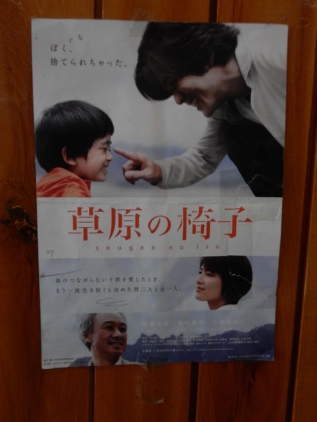 ホテルのロビーに貼ってあったポスター。<br /><br />非常にほのぼのとした優しい余韻を残す映画ですので、行く方も行かない方も是非ご覧ください。<br />フンザに旅行予定の方は、見ておくと現地での観光がさらに楽しくなります。