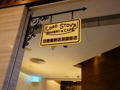 けど、ここに来て良かった「Lord Stow's Bakery 」 
11月の香港では品切れで、食べられなかったんです。リベンジ！