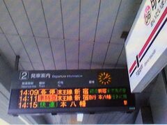 明大前駅発
 9分の各停です