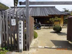 旧目加田家住宅。ここは江戸中期の中級武士の館。