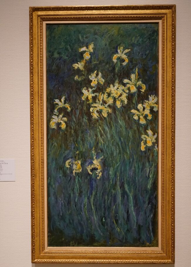 クロード・モネ 「黄色いアイリス」1914-17年頃