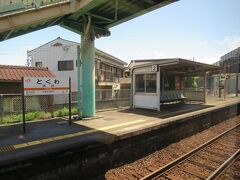 徳和駅で上り列車とのすれ違いのため運転停車します。