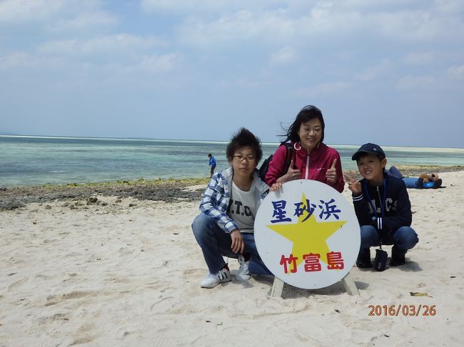 星の砂、探しに来ました。