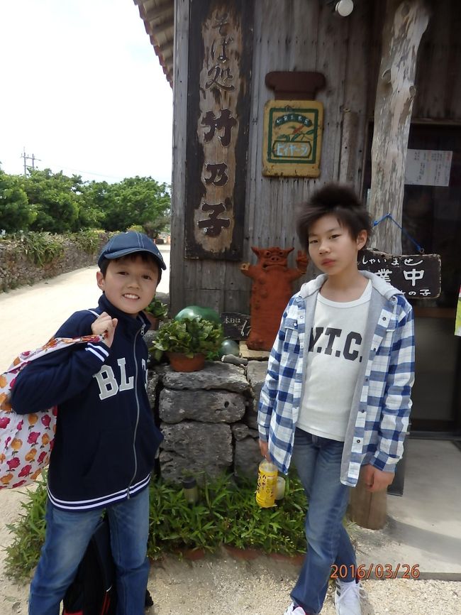 お昼ご飯は、竹の子のそーきそばです。<br /><br /><br />