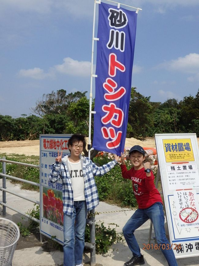 かなり長いあいだ「砂川とんかつ」って名物だとおもってました。（笑）