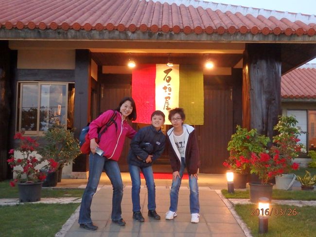 二日目の晩御飯です。<br />石垣屋さん。<br />値段設定もチェックせずにやってきたものの、立派な外観に　<br />少々腰が引けてます。