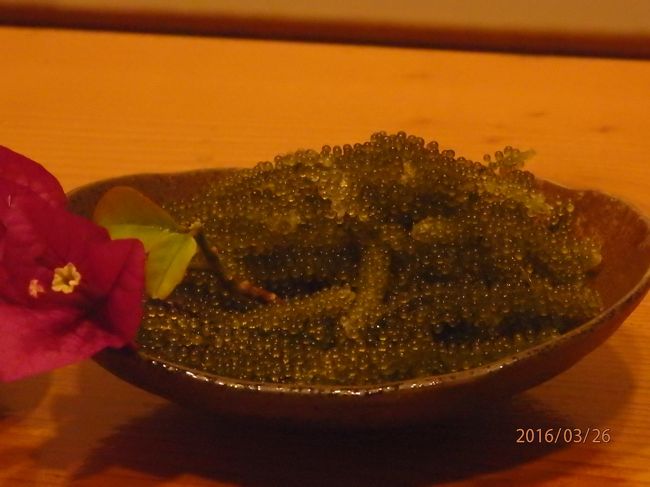 まずは、海ぶどう。<br />美味いっ！！！