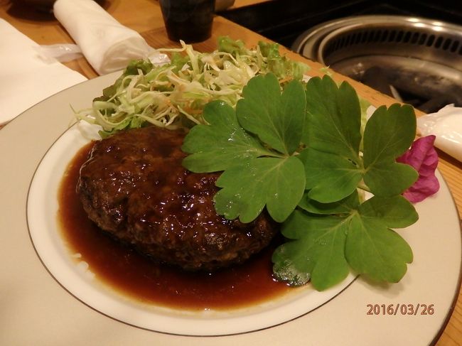 石垣牛ハンバーグ。<br />美味いっ。