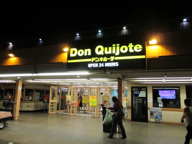 ドンキに買い出し