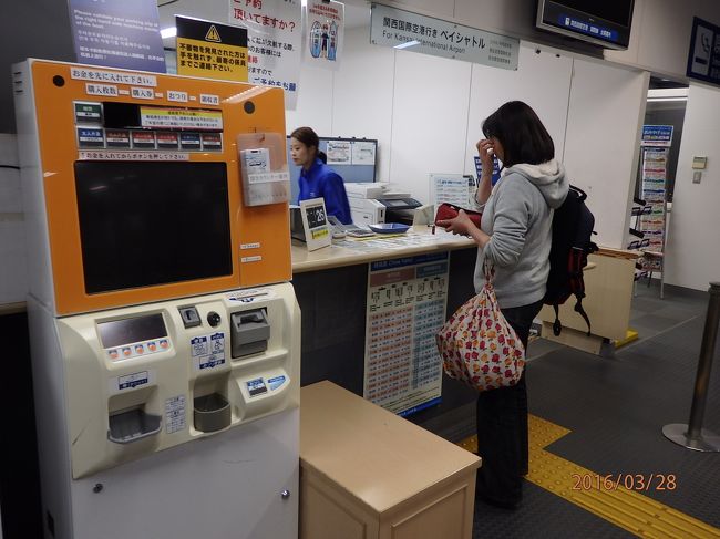 チケットが後から出てきて、返金してもらう人。<br />皆さん、チケット失くして、新しいのを買った後に出てきたら<br />返金してくれますよ。<br />失敗は、勉強になりますよね（笑）<br /><br />これにて、小学校の卒業旅行は終了です。<br />中学校の卒業旅行は、北海道グルメ旅に決定！！！