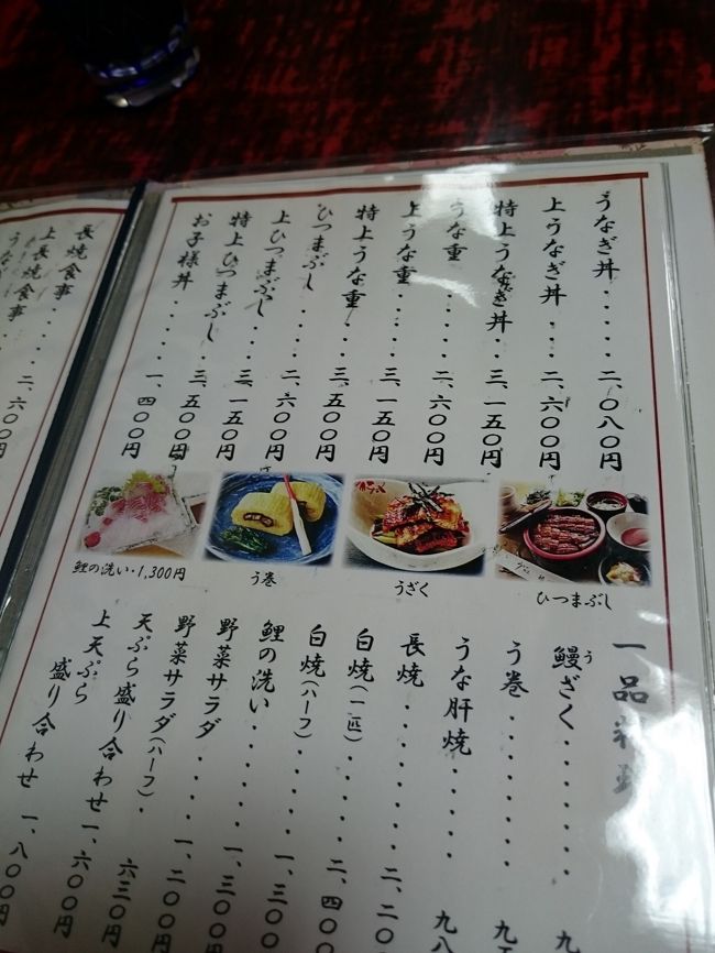 ひつまぶしは３種類ありました。<br /><br />私たちは　ひつまぶし　￥２，６００を注文しました。<br /><br />お水かお茶かどちらが良いか聞いて下さいます。<br />暑かったのでお水をお願いしました。