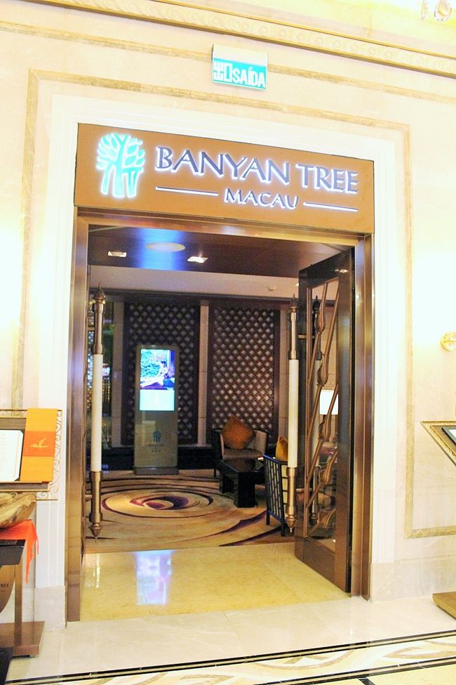香港入国 そしてマカオへ バンヤンツリーマカオ編 心躍る休日 香港 マカオ4日間 マカオ マカオ の旅行記 ブログ By たらよろさん フォートラベル