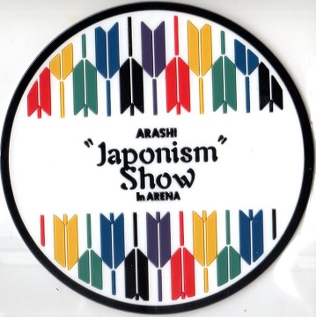 夢のアリーナツアー嵐 Japonism Show サンドーム福井へ 武生 鯖江 福井県 の旅行記 ブログ By Menkｙoｒ嵐 さん フォートラベル