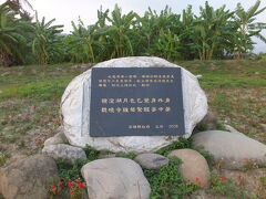 美濃 中正湖 

【写真】中正湖にあった石碑

美濃 中正湖に行きました。
生憎、改修中でしたので、よさは半減しました。