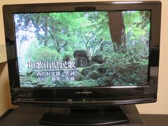 おはようございます。

ただ今の時間は午前4時です。

ご覧の皆さまの中で「何でこんな時間に起きるの？」と、思われる方もいることでしょう。

乗り鉄する人はとにかく朝が早いんです〜それぞれ理由はありますが、小生の場合は目的地に早く着いてノンビリして風呂に入って夕方には飲み始めたいのが一番の理由です。（二番目の理由は遅くなると車窓からの景色が楽しめないから）

5時頃でしょうか、和歌山県和歌山市に本社があるテレビ局は放送開始時に「和歌山県民歌」を流していました。

小生の故郷、長野県でも放送開始時に長野県民歌「信濃の国」が流れます。