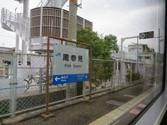 14:06　周参見駅（すさみ）に着きました。（新宮駅から1時間23分）