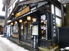予定していたお店に振られてしまい、さてどうしようとあたりを見回したら、路地を挟んで向かいにお食事処がありました。秋田の名物が食べられるお店らしい。ふむふむ、それはよさそうだ。

で、このお食事処《桜の里》へ入ることに。

★お食事処《桜の里》
http://www.sakuranosato.net/