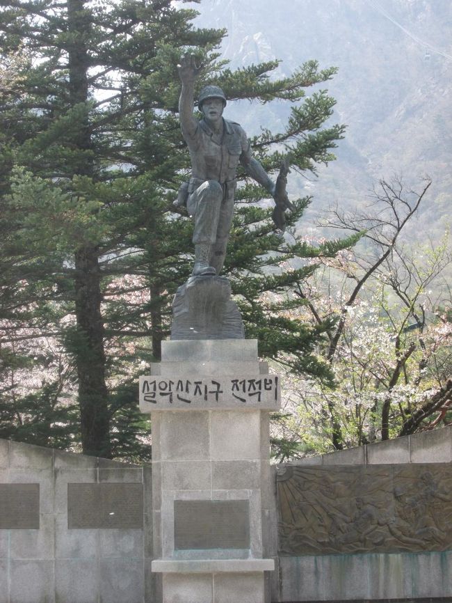 雪岳山小公園内ありました