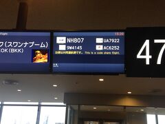 &#11036;︎ NH807　16：55～21：35（BKK）

21：35着なんで、荷物は機内持込、今夜は先を急がナイト！

日付が変る前にはチェックインしたいし～

