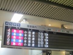 7:51 新宿駅を出発
小田急線で伊勢原へ向かいます。