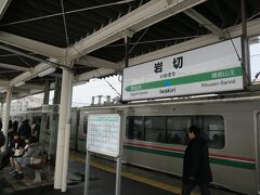 12:53岩切駅着

ここで東北本線の利府支線に乗り換えます。