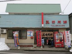 三日月軒駅東支店
酒田ラーメンって意外と有名らしいのですが、東京ではお店がないようです。