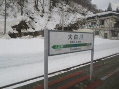 大白川駅

ここをでると次の只見駅まで約２０キロ、３０分間駅がありません。