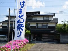 三川内焼の陶器市は別名　はまぜん祭りといいます