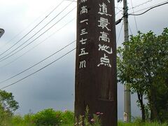 JR鉄道最高地点までやってきました。標高1375ｍです。

≪14:00≫