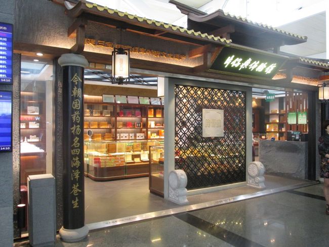 中国 「行った所・見た所」 厦門高崎国際空港から厦門駅に・宿泊はシンガポールホテル