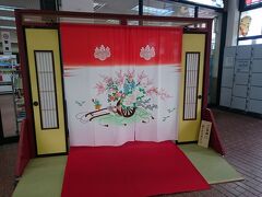 和倉温泉駅に到着！

花嫁のれんがお出迎え。

この時間は、
あの有名な･･･加賀屋のお見送りの人達も沢山いました。