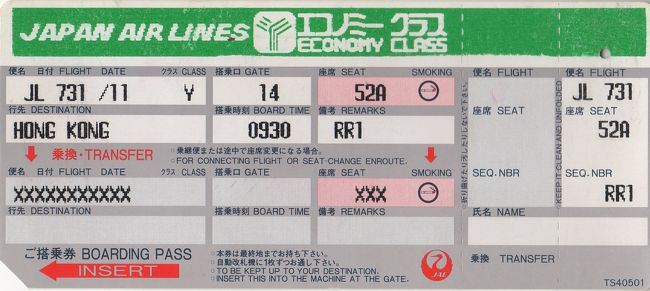 1987 香港＆深セン 備忘録（香港）』香港(香港)の旅行記・ブログ by