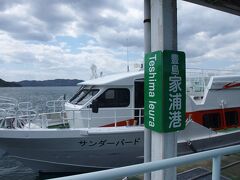 豊島・家浦港に到着です。豊島は家浦・硯・唐櫃・甲生の地区に分かれています。唐櫃方面のバスまで時間があったので家浦地区をまずは散策です。