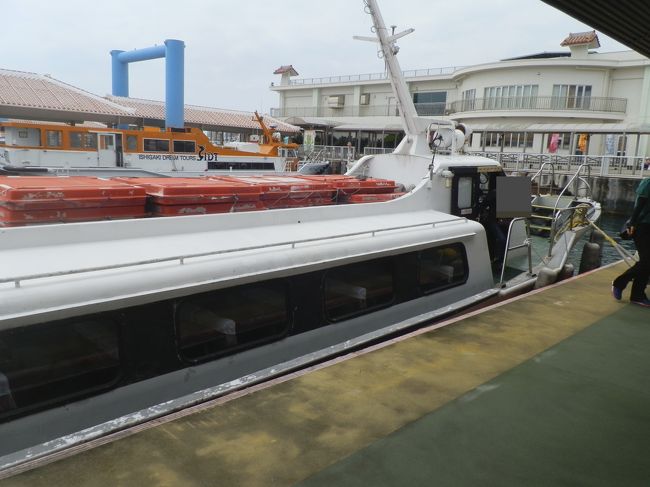 帰りも行きと同様、波が穏やかでした。<br />14時10分ごろ石垣島に戻ってきました。<br /><br />今日は波照間便も全便運航でした。<br />日に日に波が穏やかになっていましたね。<br />