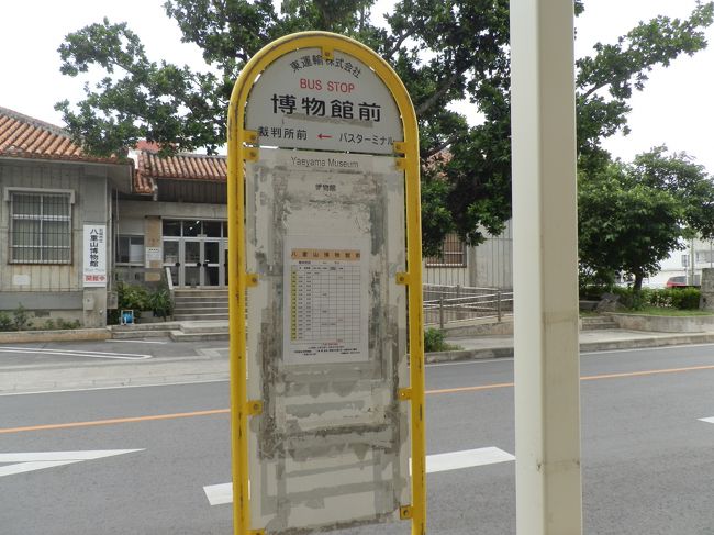 一度ホテルチューリップに戻り、朝預けた荷物を受取、空港へ。<br /><br />バスターミナルよりも博物館前の方が距離が近いと思い、博物館前へ。<br /><br />