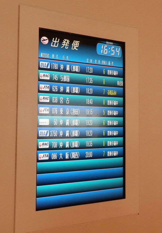 17時近くになりましたので、保安検査場の中へ。<br />