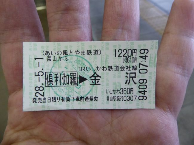 irいしかわ 自転車