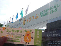 チケットは大人500円也を購入。ほんわかした可愛いキャラクターです。
スカイタワーセットだともう少し高いようです。