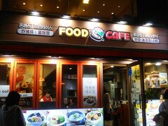 次の日は昼発なので、FOOD CAFEさんでキンパをお持ち帰りします！