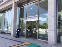 まず広島平和記念資料館へと。
只今リニューアル工事中で本館の３Ｆしか開館していませんでした。

原爆被害の実相の展示を行い、核兵器の廃絶と世界恒久の実現を語りかけています。


