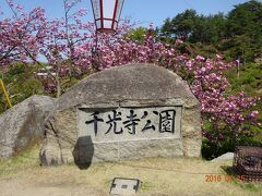 前回からのつづき。千光寺公園からしまなみ海道の島々を経由し今治、松山へ向かいます。