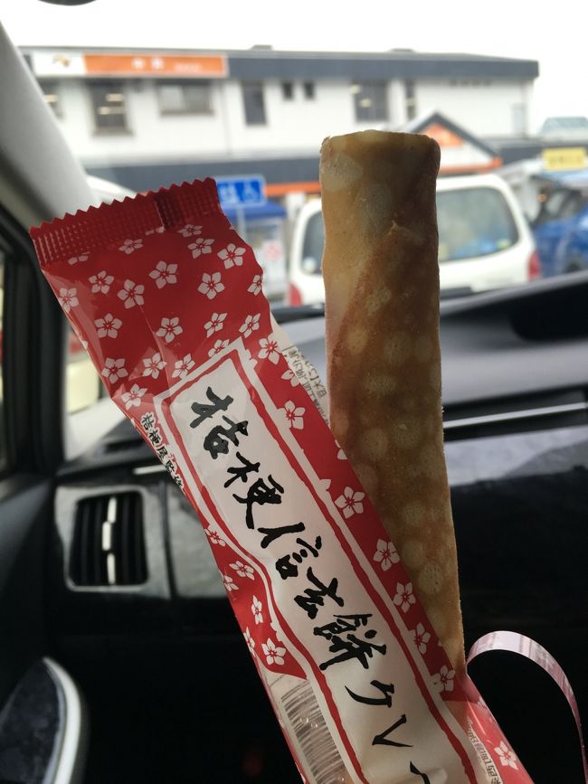 【1日目 おやつ】<br /><br />これねー！前々から食べたかったの（笑）<br /><br />だけと、270円もするのね(｡-_-｡)<br /><br />旦那様と半分こしようと思って車の中で食べていたら、食べ終わっちゃった(-｡-;<br /><br />旦那様、車に戻るの遅いんだもん(~_~;) と言う言い訳…