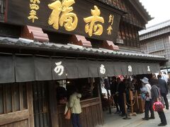 伊勢と言えば「赤福」ですよね〜！！
おはらい横丁にある本店にお邪魔しました。

