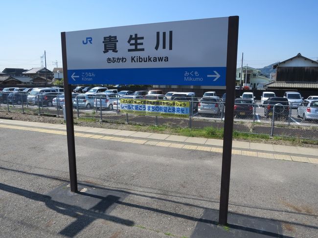 乗り鉄中毒の猛威!紀伊半島から能登半島縦断 5泊6日の旅 ⑤ (3日目・前編) 『乗り鉄の王道・ローカル線でGO! 【関西本線と草津線】』