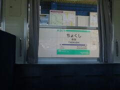 10:44　勅旨駅（ちょくし）駅に着きました。（貴生川駅から20分）