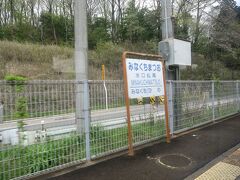 11:39　水口松尾駅に着きました。（貴生川駅から11分）

近江鉄道は貴生川駅を発車すると「水口」が付く駅名が4駅続きます。

貴生川→「水口城南」→「水口石橋」→「水口」→「水口松尾 」

駅名は町名から付けられています。

※ご参考…貴生川駅を含め地名が「滋賀県甲賀市水口町」です。